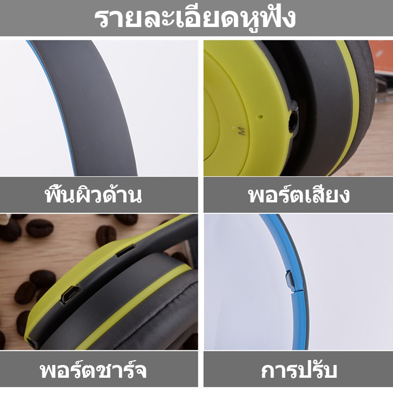 หูฟังบลูทู-ธ-ไร้สายรุ่น-ไร้สาย-ใส่เมมโมรี่-ฟังวิทยุf-m-bluetooth-headphone-stereo-รุ่นp47-white-black