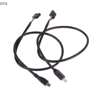 เมนบอร์ดคอมพิวเตอร์ DTA PC 9P เป็น Micro USB เป็น DuPont 2.54 มม. 5Pin DuPont USB เป็น Micro USB สายไฟข้อมูล อลูมิเนียมฟอยล์ + สายเคเบิลตาข่ายทอ DT