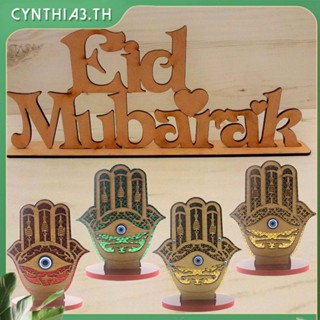 เครื่องประดับงานฝีมือไม้สร้างสรรค์ Eid al-Fitr รอมฎอนตกแต่งรูปปาล์มตกแต่งบ้านผลิตภัณฑ์ไม้เครื่องประดับซินเทีย