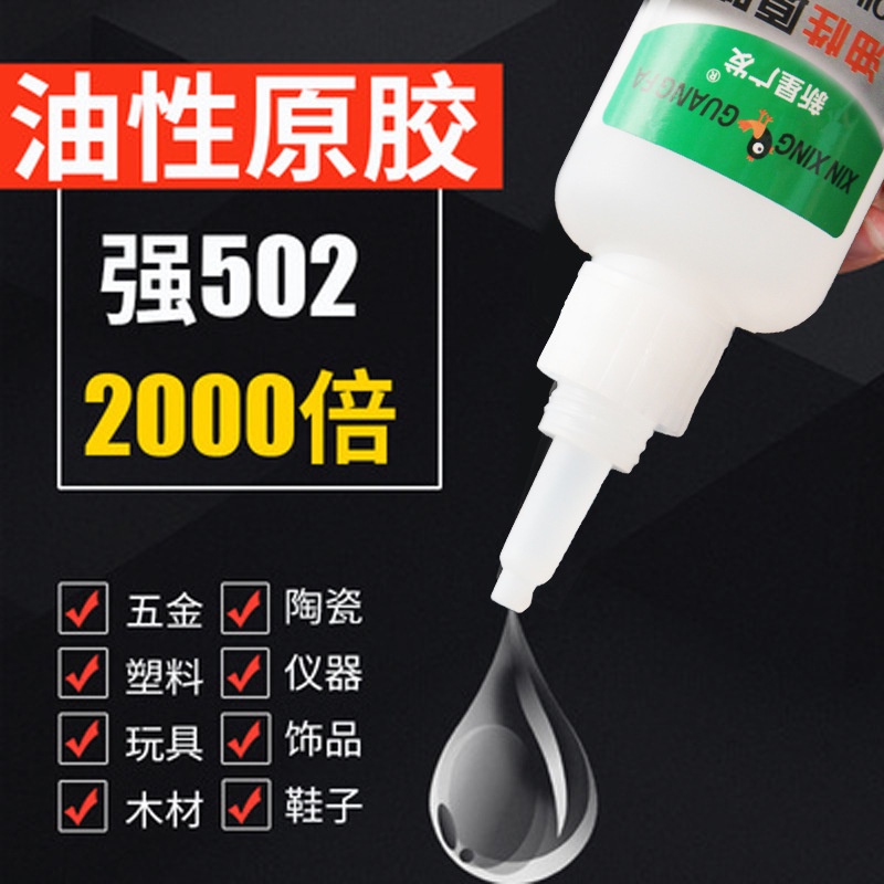 oriental-premium-พร้อมส่ง-ขายส่ง-กาวติดรองเท้า-จาระบี-แบบเหนียว-6-25