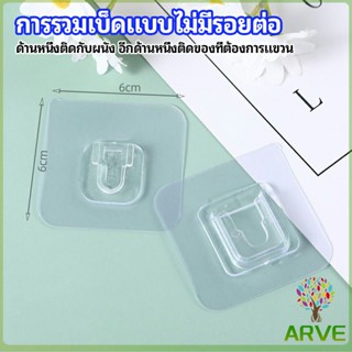 ARVE ตะขอแขวนของ ตัวผู้ ตัวเมีย 1 คู่ ตะขออเนกประสงค์ hook up