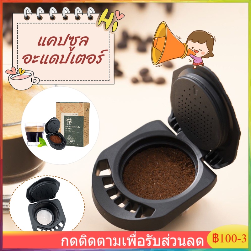 นําแคปซูลกาแฟกลับมาใช้ใหม่เพื่อแปลงถาดแคปซูลผง-dolce-gusto