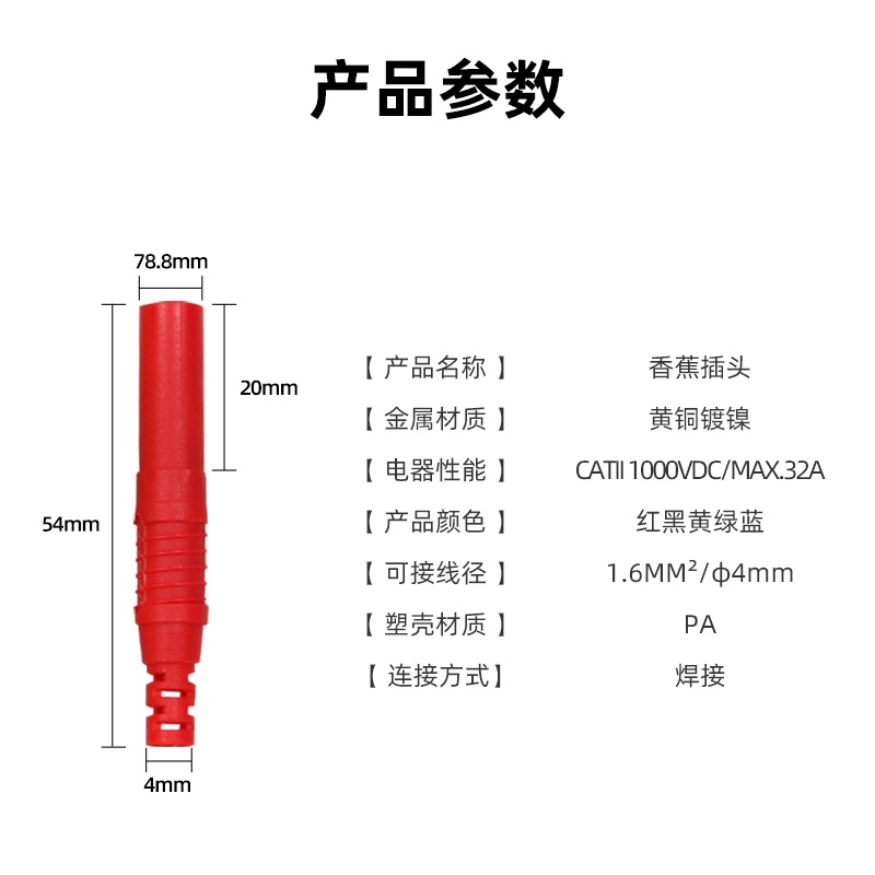 จํานวนมาก-ราคาเยี่ยม-ปากกาทดสอบ-ปลั๊กกล้วย-ปลั๊กกล้วย-4-มม-4-มม-diy