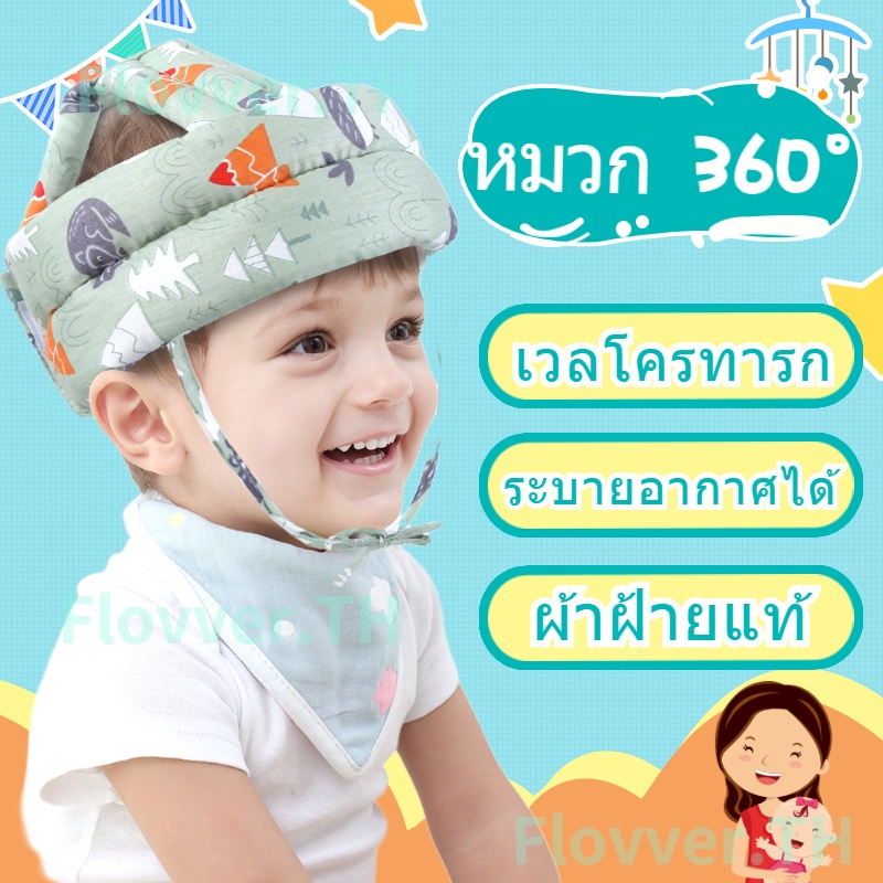 หมวกนิรภัยสำหรับเด็ก-มีให้เลือกหลายสีเพื่อป้องกันอันตรายจากการตก