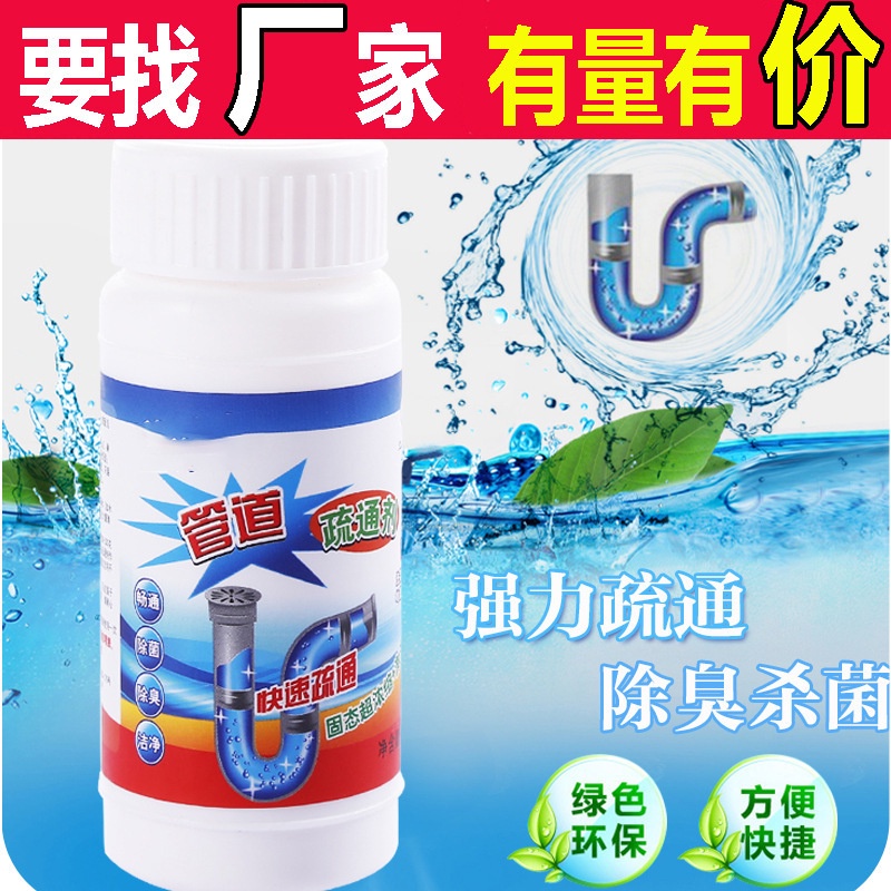 สส่ง-sewer-dredging-agent-toilet-floor-drain-deodorization-dissolving-dredging-hair-toilet-pipe-dissolving-agent-manufacturer-7-12-kwh