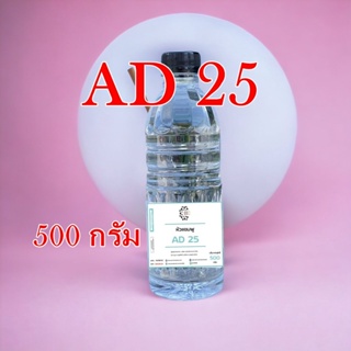 5003/500g.AD25  EMAL AD25 หัวแชมพู ( 500g. )