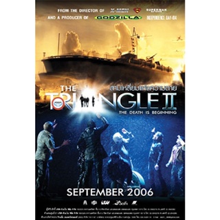 ใหม่! ดีวีดีหนัง The Triangle 2 (2006) มหันตภัยเบอร์มิวด้า ภาค 2 (เสียง ไทย/อังกฤษ | ซับ ไทย/อังกฤษ) DVD หนังใหม่