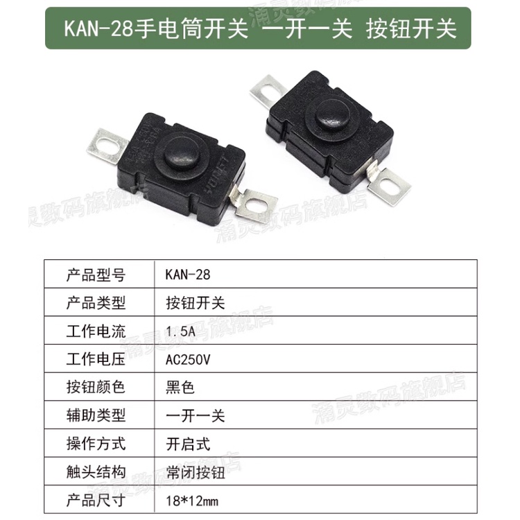 หลายรูปแบบ-kan-13-23-25-28-สวิตช์ไฟฉาย-แข็งแรง-ล็อคในตัว-ปุ่มสวิตช์แพทช์-อินไลน์