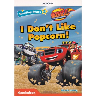 (Arnplern) : หนังสือ Reading stars 2 : Blaze and the Monster Machines : I Dont Like Popcorn! (P)