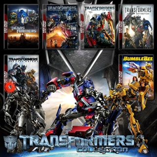 4K UHD Transformers ทรานส์ฟอร์มเมอร์ส 1-5 4K หนังใหม่ มาสเตอร์ เสียงไทย (เสียง ไทย/อังกฤษ ซับ ไทย/อังกฤษ) 4K UHD