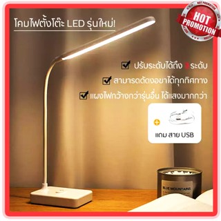 พร้อมส่ง! โคมไฟอ่านหนังสือ โคมไฟตั้งโต๊ะ LED (โคมไฟญี่ปุ่น) พับได้ โคมไฟอ่านหนังสือ