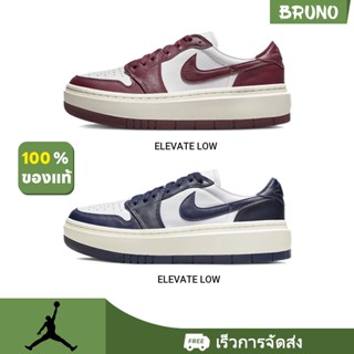 ⭐ Jordan Air Jordan 1 Elevate Low 100% Genuine Sneakers ⭐ DH7004-161 DH7004-141