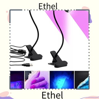 Ethel1 โคมไฟ UV หลอดยืดหยุ่น USB Led บ่มแสงอัลตราไวโอเลต คลิปออนร้อน โคมไฟตั้งโต๊ะ ขนาดเล็ก โคมไฟบ่มยูวีเจล