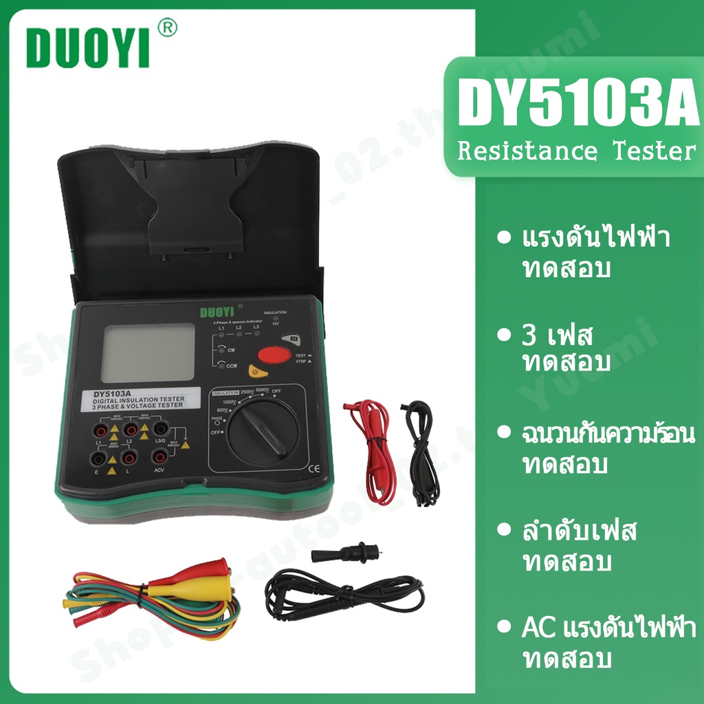 duoyi-dy5103a-เครื่องทดสอบความต้านทานดิจิทัล-โอห์มมิเตอร์-เครื่องทดสอบดิน-เมกเกอร์-เมกะโอห์มมิเตอร์-มัลติมิเตอร์-1000v-โวลต์มิเตอร์-ac-600v