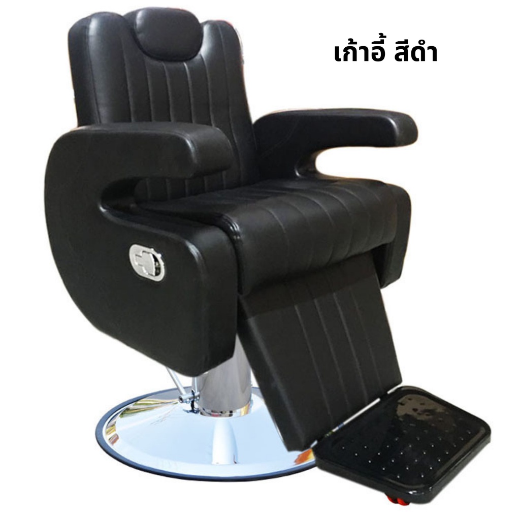 barber-chair-เก้าอี้ตัดผม-เฟอร์นิเจอร์ร้านทำผม-รุ่นขายดี-ส่งทั่วประเทศ