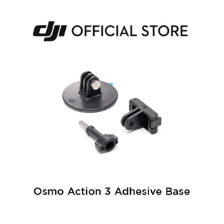 DJI Osmo Action 3 Flat Adhesive Base Kit ดีเจไอ อุปกรณ์สำหรับกล้องแอคชั่น เพิ่มความทนทานต่อแรงกระแทก สามารถยึดกล้องกับกระดานโต้คลื่น / สโนว์บอร์ด และอุปกรณ์กีฬาอื่นๆ ได้อย่างปลอดภัย