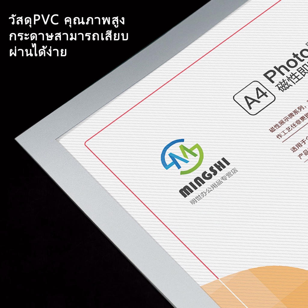 ป้ายติดผนัง-กรอบติดผนัง-a4-ป้ายพลาสติกติดผนัง-กรอบโชว์ป้ายประกาศติดผนัง-ขนาด-ขอบแม่เหล็ก-กรอบ-เอกสาร-b-110