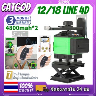 เลเซอร์วัดระดับ 12/16 เส้น 360 องศา 4D เครื่องวัดระดับเลเซอร์ ซอร์เลเซอร์ระดับ เลเซอร์ ระดับน้ำเลเ สำหรับงานต่อเติมบ้าน