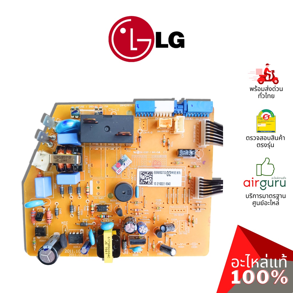 lg-รหัส-ebr85372202-pcb-assembly-main-แผงวงจร-เมนบอร์ด-คอยล์เย็น-อะไหล่-แอร์แอลจี-ของแท้