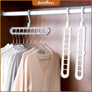 B.B. ไม้แขวนเสื้อ 9 ช่อง จัดระเบียบ ตะขอหมุนได้ 360 องศา ไม้แขวน  9 Hole Cloth Hanger