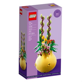 Lego 40588 Flowerpot (พร้อมส่ง สินค้าใหม่ จัดส่งไว)