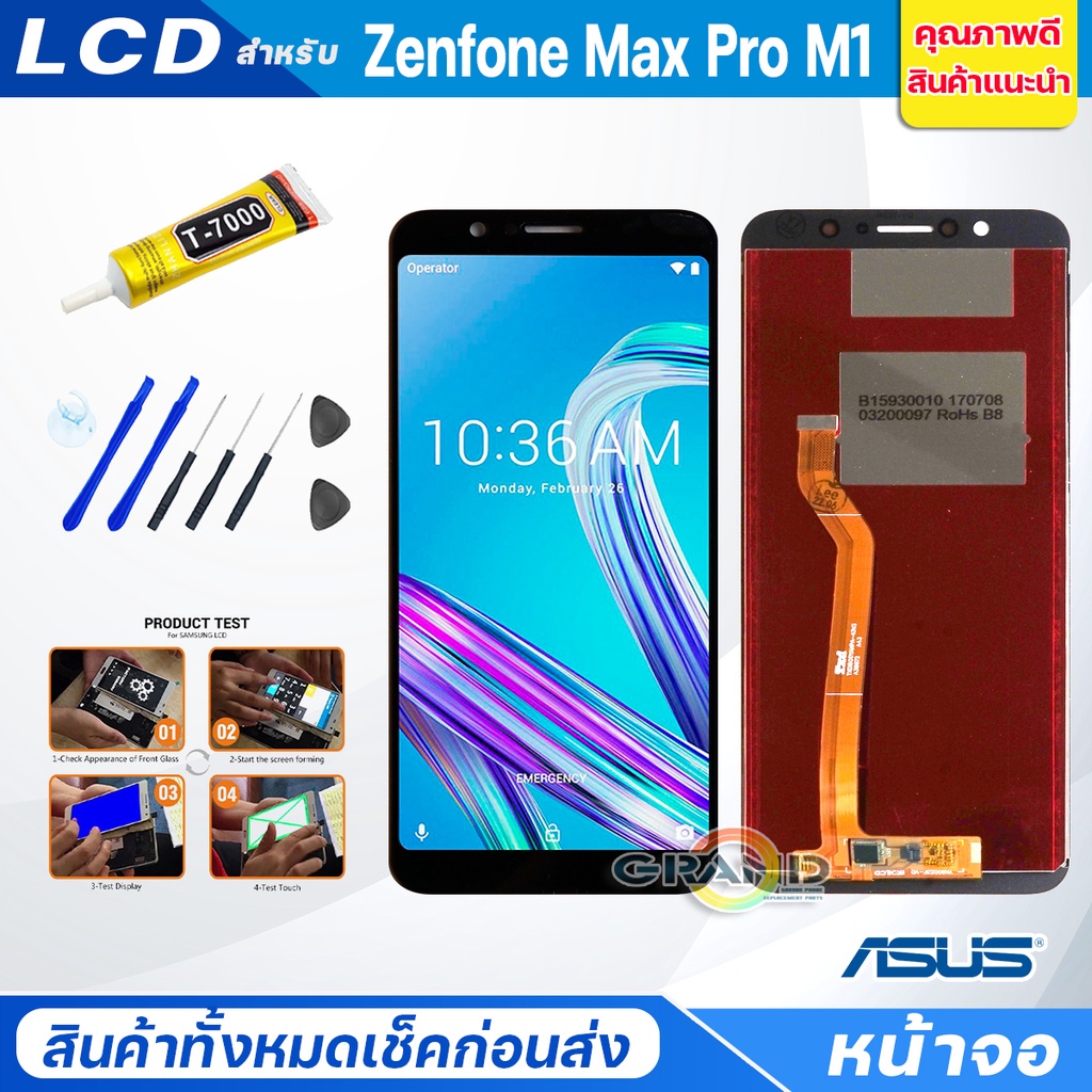 หน้าจอ Lcd Asus Zenfone Max Pro M1 อะไหล่จอ จอชุด พร้อมทัชสกรีน จอ