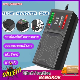 สายชาร์จจักรยานไฟฟ้า 48v20AH / 12AH เครื่องชาร์จจักรยานไฟฟ้า เครื่องชาร์จแบตเตอรี่รถยนต์ไฟฟ้า ดปิดอัตโนมัติ 220V