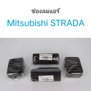 ช่องลมแอร์ Mitsubishi STRADA ปี 1995-2005 BTS