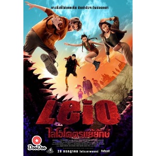 DVD ไลโอ โคตรแย้ยักษ์ LEIO (2022) (เสียง ไทย | ซับ ไทย/อังกฤษ) หนัง ดีวีดี