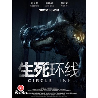 DVD Circle Line (2023) (เสียง จีน | ซับ ไทย/อังกฤษ) หนัง ดีวีดี