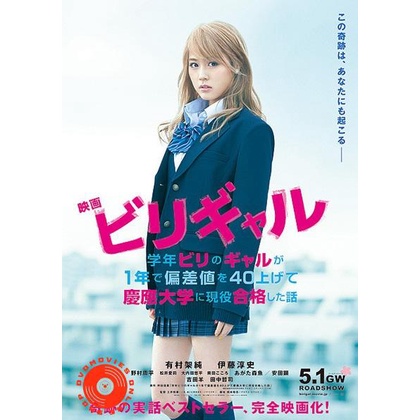 dvd-flying-colors-บีลี่เกล-สาวน้อยวัยวุ่น-เสียง-ไทย-ซับ-ไม่มี-dvd