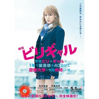 DVD FLYING COLORS - บีลี่เกล สาวน้อยวัยวุ่น (เสียง ไทย | ซับ ไม่มี) DVD