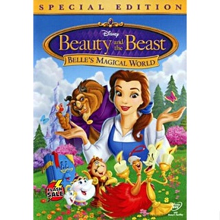 DVD ดีวีดี Beauty And The Beast Belle s Magical World โฉมงามกับเจ้าชายอสูร ตอน โลกความฝันของโฉมงา (เสียงไทย/อังกฤษ | ซับ