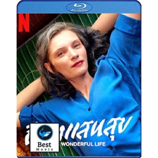 แผ่นบลูเรย์ หนังใหม่ My Wonderful Life (2021) (เสียง Polish /Eng | ซับ ไทย) บลูเรย์หนัง