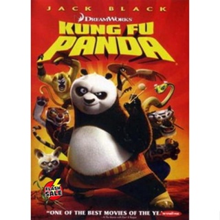 DVD ดีวีดี KUNG FU PANDA กังฟูแพนด้า จอมยุทธ์พลิกล็อค ช็อคยุทธภพ (เสียง ไทย/อังกฤษ ซับ ไทย/อังกฤษ) DVD ดีวีดี