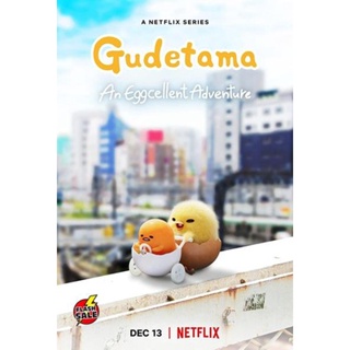 DVD ดีวีดี Gudetama An Eggcellent Adventure (2022) กุเดทามะ ไข่ขี้เกียจผจญภัย (10 ตอน) (เสียง ไทย/ญี่ปุ่น | ซับ ไทย) DVD