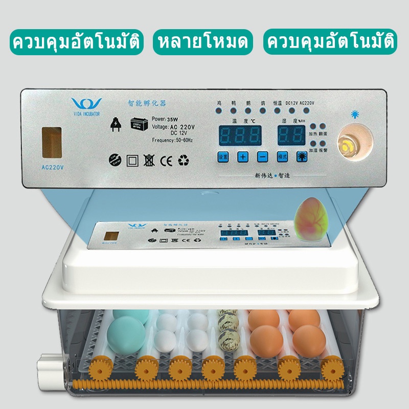 ถูก-เครื่องฟักไข่อัตโนมัติ-176-eggs-incubator-ตู้ฟักไข่อัตโนมัติ-เครื่องฟักไข่นก-ตู้ฟักไข่ไก่-ระบบอัตโนมัติ-แถมไฟฉาย