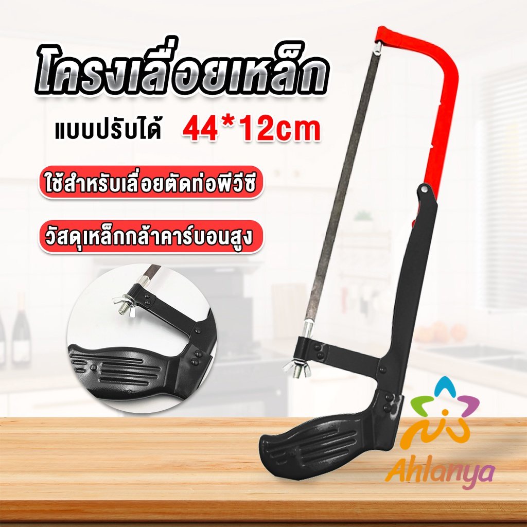 ahlanya-โครงเลื่อยตัดเหล็ก-เลื่อยตัดเหล็ก-ตัดท่อpvc-saw-frame