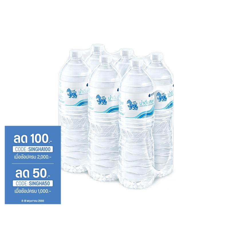 ภาพหน้าปกสินค้าSingha Drinking Water น้ำดื่มสิงห์ 1.5 ล. แพ็ค 6 ขวด 6 แพ็ค รวม 36 ขวด จากร้าน singha_online บน Shopee