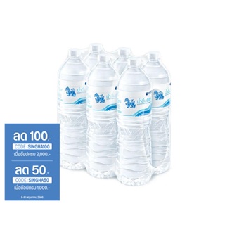 ภาพขนาดย่อของภาพหน้าปกสินค้าSingha Drinking Water น้ำดื่มสิงห์ 1.5 ล. แพ็ค 6 ขวด 6 แพ็ค รวม 36 ขวด จากร้าน singha_online บน Shopee