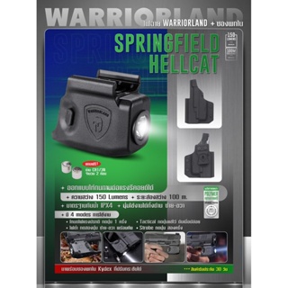 DC673 ไฟฉาย Warriorland SL-1 + ซองพกใน Kydex (Springfield Hellcat)