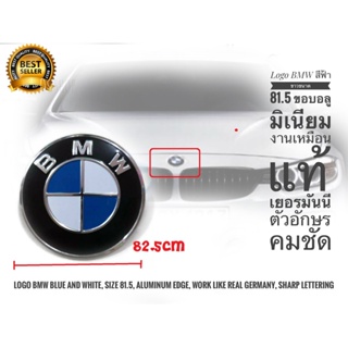 *แนะนำ* Logo BMW สีฟ้าขาวขนาด 81.5 ขอบอลูมิเนียมงานเหมือนแท้เยอรมันนีตัวอักษรคมชัด