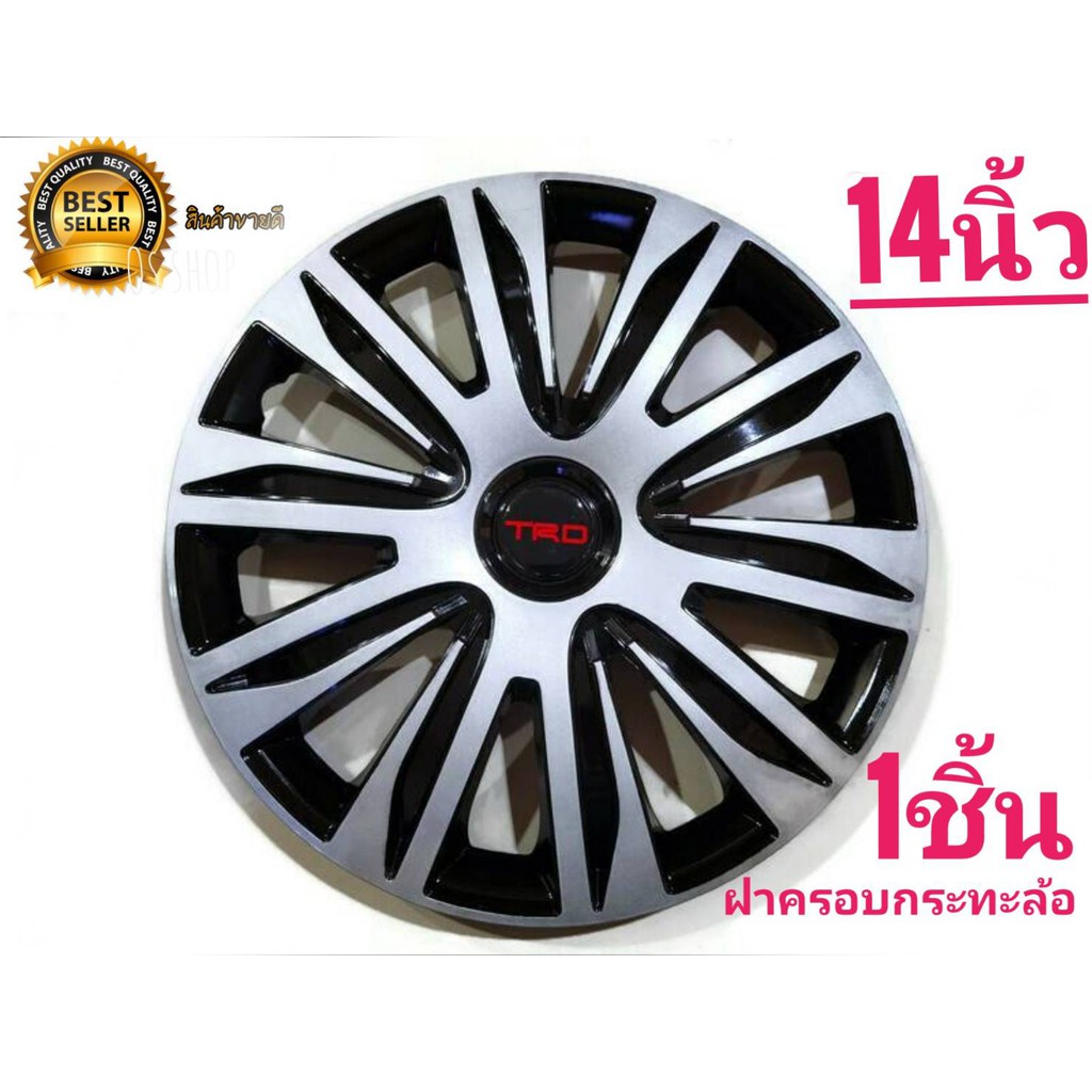 แนะนำ-ฝาครอบกระทะล้อรถยนต์ขนาด-14-นิ้ว-สไตล์-trd-สำหรับรถ-toyota-ทุกรุ่น-จำนวน-1-ฝา-ฝาครอบกระทะเหล็ก-ล้อรถยนต์