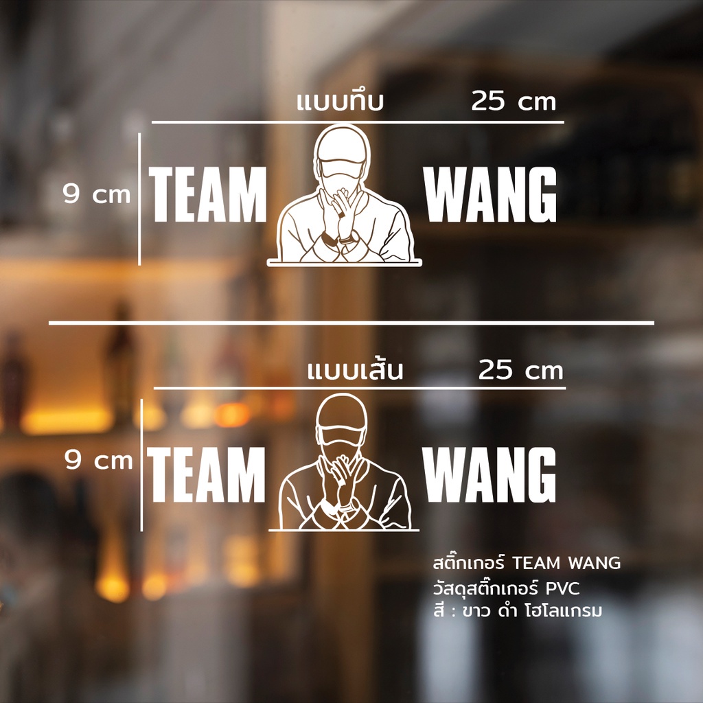 teamwang-สติ๊กเกอร์-j6-ติดมอไซค์