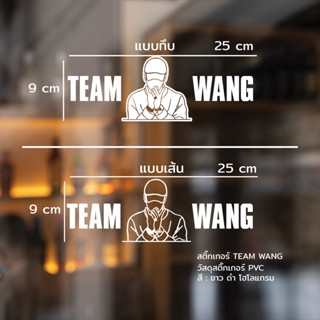 #TEAMWANG สติ๊กเกอร์ - J6 ติดมอไซค์