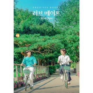 แผ่น DVD หนังใหม่ Love Mate (2023) รักกัน คุณคู่เดท (8 ตอนจบ) (เสียง เกาหลี | ซับ ไทย) หนัง ดีวีดี