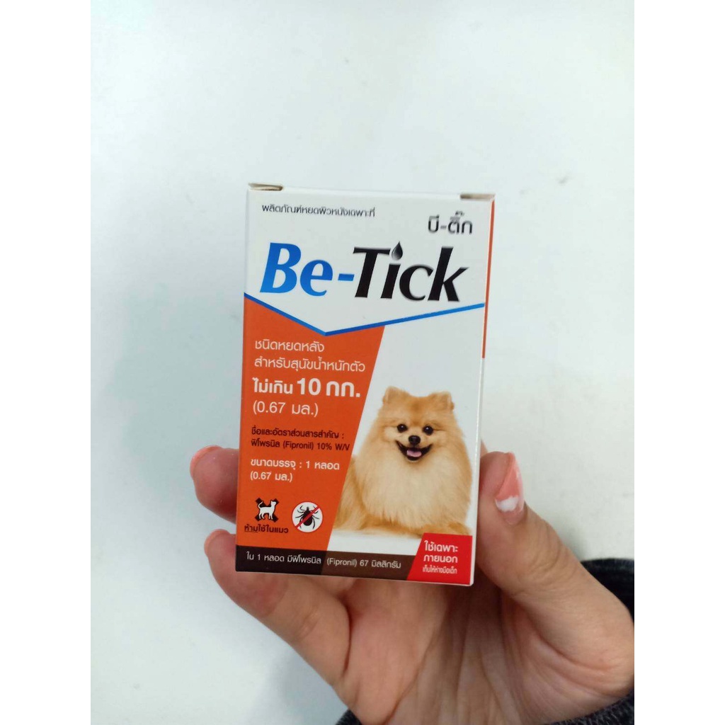 be-tick-ยาหยอดเห็บหมัด-ยากำจัดเห็บหมัด-กำจัดเห็บ-สีส้ม-1-หลอด-สำหรับสุนัขน้ำหนักไม่เกิน-10-กิโลกรัม