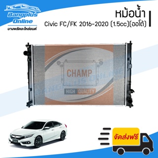 หม้อน้ำ Honda Civic FC/FK 2016/2017/2018/2019/2020 (เครื่อง1.5cc/Turbo)(เกียร์ออโต้) - BangplusOnline