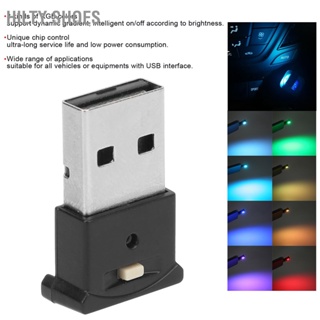 HILTY SHOES USB LED Ambient Light 8 สี RGB เปลี่ยนไดนามิกความสว่างปรับโคมไฟตกแต่งภายในขนาดเล็ก