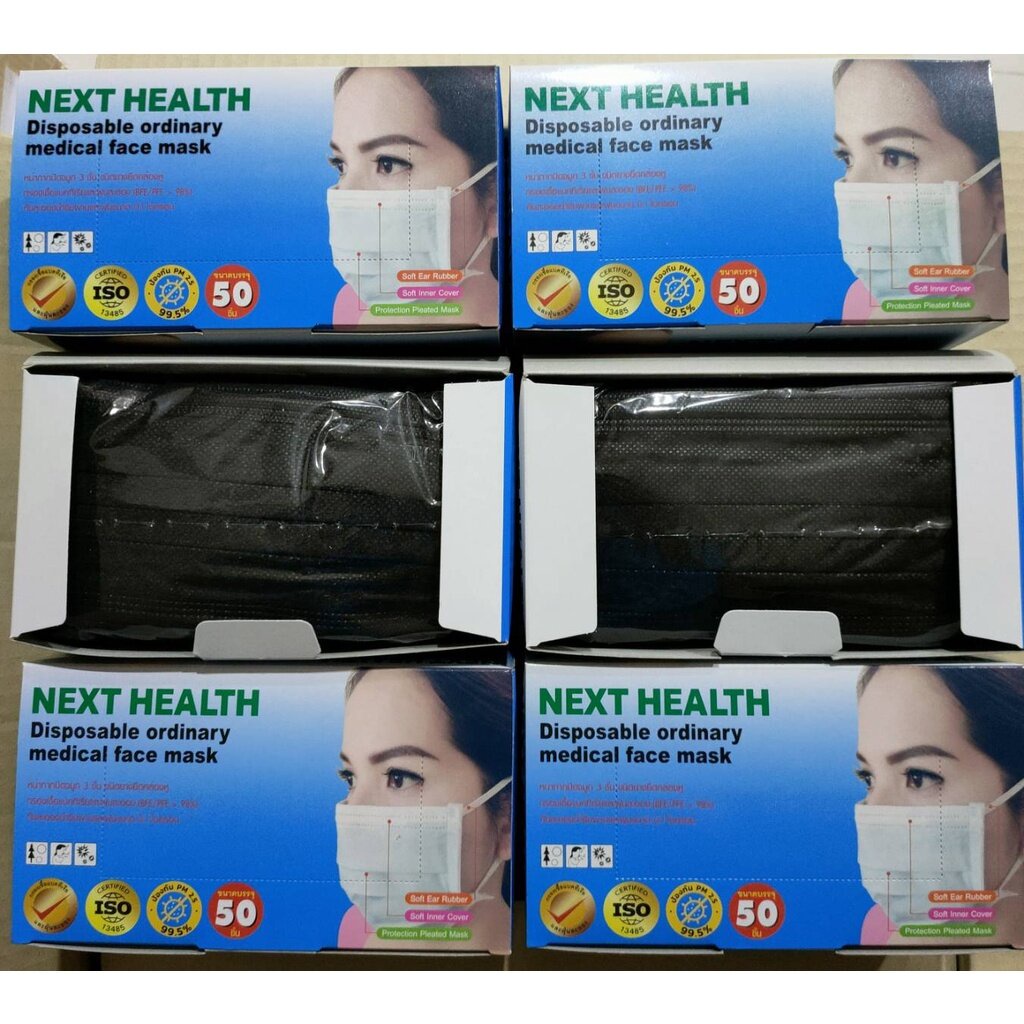 next-health-mask-สีดำ-pack-6-หน้ากาก-ปิดจมูก-3-ชั้น-สีดำ-50-ชิ้น-x6
